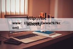 www：17c：com（www7k7kcom）